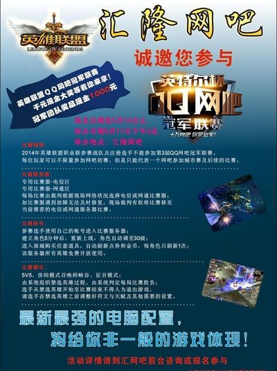 把目光从赛